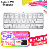 罗技（Logitech）大师系列 MX Keys Mini 简约无线蓝牙 高端办公键盘 智能键盘 背光时尚 超薄便携 浅灰色