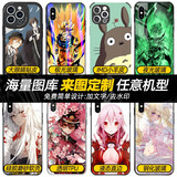 动漫手机壳二次元苹果iphone三星vivo华为荣耀oppo小米美图定制壳 来图定制（型号和图发送给客服） 硅胶软磨砂（支持任意机型）
