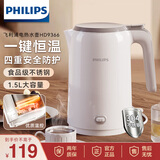 飞利浦（PHILIPS）恒温电水壶 家用大功率热水壶 大容量家用烧水壶 1.5L 一键恒温丨1500w功率丨HD9366