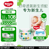 好奇（Huggies）心钻装小森林纸尿裤S62片(4-8kg)新生儿小号婴儿尿不湿超薄