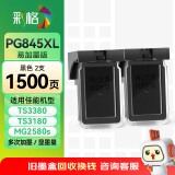 彩格PG-845 CL-846墨盒适用佳能TS3380 TS3180 MG2580s MG3080 2400可加墨MG2980 TS3480黑色ip2880连喷墨水
