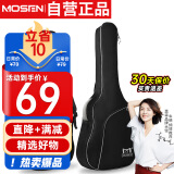 莫森（MOSEN）MS-41P吉他包 10MM加厚双肩民谣吉他琴包 40寸41寸箱包 简约款