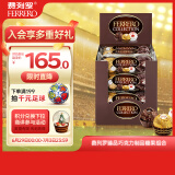 费列罗（FERRERO）臻品威化糖果巧克力制品48粒518.4g 礼盒装伴手礼零食生日礼物