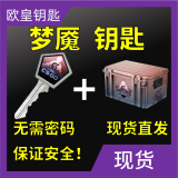 【现货秒发】CSGO梦魇钥匙加武器箱伽玛多普勒出AK红绿宝石无冷却 勿下单白T咨询客服 全语言