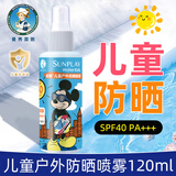 曼秀雷敦（Mentholatum） 新碧儿童户外防晒喷雾120mlSPF40防晒霜无酒精低刺激学生