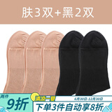 途尊 老年人松口袜女孕妇宽松不勒脚大码春秋薄款网眼妈妈中筒袜子 肤3黑2双 5双 37~40码