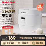 夏普（Sharp）电饭煲E20FGA家用1-2人2L迷你智能多功能预约煲汤煮饭 白色款 2L