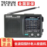 德生（Tecsun） 老年人全波段收音机广播半导体 便携式老人半导体迷你909套装 黑色推荐款