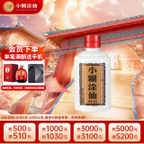 小糊涂仙（普仙）浓香型白酒 52度 100ml 单瓶装 品鉴酒 