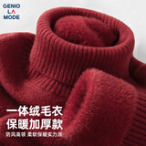 GENIOLAMODE森马集团加绒高领毛衣男士冬季加厚针织衫男生毛线衣服 酒红 XL