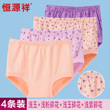 恒源祥内裤女中老年棉质高腰加肥加大三角裤母亲节送妈妈 纯棉J款