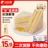 比比赞（BIBIZAN）原味肉松三明治65g*10个 营养早餐夹心面包饼干蛋糕点心休闲零食