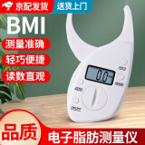 健康腰围卷尺脂肪双刻度电子数显体脂钳计体脂仪专业BMI皮脂钳测量体脂率健身皮脂夹家用手握脂肪夹 电子脂肪卡尺
