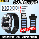 轩邑 小天才表带Z10/Z9/Z8A儿童电话手表表带磁吸闪扣Z7S/Z6P/z6s/z6/z6A/D3S/N3/Q2A/D2/Q1A/z5黑蓝色