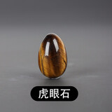 唯誠 天然水晶原石小鸟蛋手把件摆件把玩摆件送孩子礼物可打孔 虎眼石鸡蛋1颗