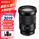 索尼（SONY）E PZ 18-105mm F4 G OSS APS-C画幅标准变焦微单相机G镜头 E卡口电动变焦（SELP18105G）