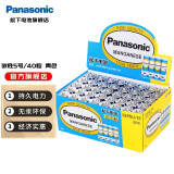 松下（Panasonic）5号7号电池碳性干电池适用于遥控器手电筒低耗玩具闹钟  碳性5号 40粒装（青色）