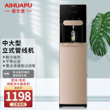 爱华普商用立式净水器家用直饮机立式饮水机冷热管线机自来水过滤器反渗透纯水机办公室 冷热型管线机