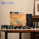 苏氏陶瓷（SUSHI CERAMICS）国潮风釉画彩茶具套装千里江山功夫茶杯实木茶壶公道杯礼盒装