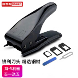 斯泰克 手机剪卡器sim卡nano卡双刀两刀钳适用于华为小米iPhone 双刀剪卡器+还原卡套