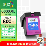 彩格适用惠普HP803墨盒可加墨 惠普HP Deskjet 1112 2131 1111 2132 2621 2622 2623 2628打印机墨盒大容量彩色