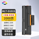 星朋适用MLT-D101S硒鼓三星ML2161打印机墨盒ML-2160碳粉2166墨粉3400硒鼓 D101S硒鼓大容量一支