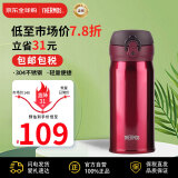 膳魔师(THERMOS) 保温杯保冷杯樱桃红350ml不锈钢水杯学生杯子JNL-350