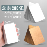 K100 空白卡片硬卡纸英语单词卡预习卡白色卡片学习卡手绘明信片diy手工牛皮纸卡 共2盒/白卡+牛皮