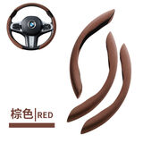 汽车方向盘套进口翻毛皮夏季吸汗防滑超薄汽车把套四季通用奔驰奥迪宝马奔驰本田特斯拉碳纤维方向盘套d型 棕色翻毛-三边