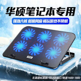 华硕（ASUS）笔记本专用散热器适用天选2电脑飞行堡垒8游戏本静音风扇压风式风冷降温散热底座手提拉拓 强劲6核-静音风扇【固定转速标准版】五档调节支架