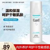 珂润（Curel）日本保湿补水面霜洁面水乳霜套装干性敏感肌适用护肤品 珂润爽肤水2号150ml