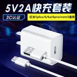 trendsetter潮范 充电器头快充数据线套装适用 快充充电器+数据线 360n7/n6pro/n6lite/n5s