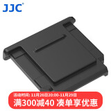 JJC 适用索尼热靴盖a7r5/r4 a7m4/m3 a7cr a7c2 a7c二代 a9m3 zv1m2 ZV-E10/1F a6400微单相机配件