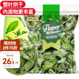 贡苑薄荷叶茶260g 精选干薄荷茶薄荷颗粒新鲜可食用搭菊花柠檬泡水喝