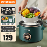苏泊尔（SUPOR）电饭煲电饭锅迷你2-6人带蒸架全自动多功能锅机械式小电饭煲微压 SF15B705A  1.5L 1.5L