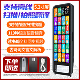 科大AI技术点读笔小初高英语翻译笔学习翻译神器词典扫描单词 顶配尊享版5.2寸屏 黑色