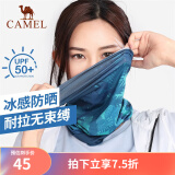 骆驼（CAMEL）防紫外线魔术头巾防晒面罩男女脖套骑行面巾运动吸汗 A1S3XA110静逸森林UPF50+