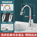 九牧王世家全铜阳台洗衣池单冷水龙头洗衣盆洗衣台洗衣槽万向旋转防溅水冷热 [银色单冷款]全铜万向两档防溅