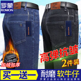 罗蒙（ROMON）直筒牛仔裤男士春秋冬季保暖加绒宽松商务休闲棉弹力百搭长裤子 浅蓝+黑色【秋冬款两条装】 加绒 34 【腰围2尺7】