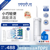 洁碧（Waterpik）冲牙器便携式电动洗牙器水牙线洁牙器家用立式预防牙结石正畸适用全身水洗GS7礼物