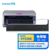 天色适用映美FP530K+色带架tp-590K;FP540联想DP600+;FP-530K FP-530K色带架上机即用