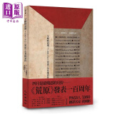 艾略特诗选1 1909-1922 荒原及其他诗作 港台原版 T.S.Eliot 黄国彬译 九歌