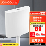 九牧（JOMOO）蹲便器 双档节水水箱抗污蹲便器 防臭劲冲自洁蹲便器套装 曲面纤薄节水水箱95061