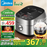 美的（Midea）低糖低卡系列 IH智能电饭煲Pro电饭锅家用4L降还原糖WIFI智控养生蒸米饭锅40LS60(3-8人)政府补贴