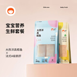 萌小丸 大西洋真鳕鱼260g+法式A级鹅肝250g 宝宝婴儿童辅佐食材生鲜套餐 510g