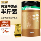 贡苑【绿色食品】黄金牛蒡茶250g片片精选好货 黄金牛蒡根 礼盒单罐装 养生茶