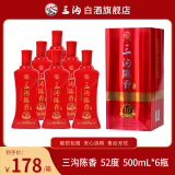 三沟陈香52度500mL*6瓶浓香型白酒整箱 52度 500mL 6瓶