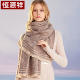 恒源祥山羊绒披肩女士秋冬保暖加厚羊毛披风外搭女生围巾送妈妈生日礼物