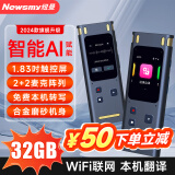 纽曼专业智能录音笔 M3 Pro 32G  2+2麦克风阵列 360°录音 高清降噪 WIFI联网 本机免费转写 同步翻译