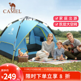 骆驼（CAMEL）户外帐篷野餐多人野外露营防雨防晒加厚涂银公园帐篷双层全自动 深蓝【双层弹压】3-4人 SF130 均码